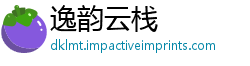 逸韵云栈